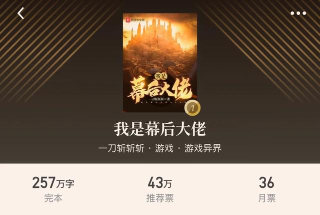 小說推薦 完本，完本十大巔峰小說推薦（推薦8本200w字以上的完本）