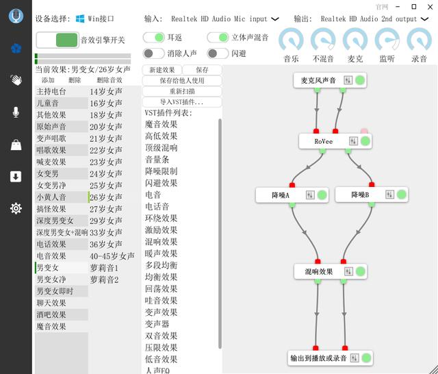 能真正做到男声变女声的变声器，用变声器把男声变成真实女声