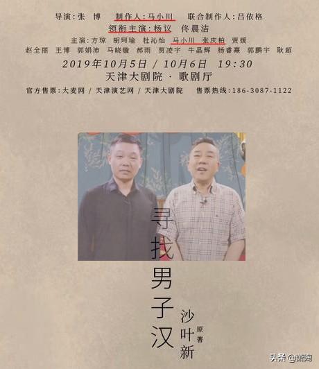 马三立经典相声山东斗法，非遗相声大会刚结束