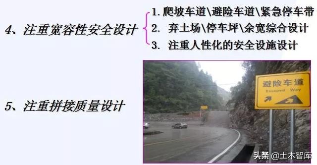 公路路基工程有哪些，路基与路面识图与组价要注意哪些