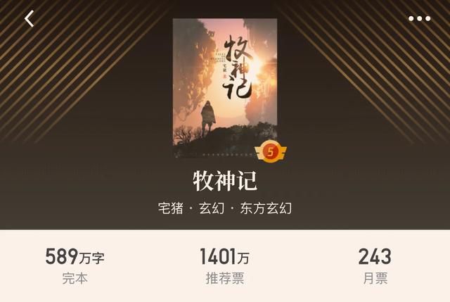 小說推薦 完本，完本十大巔峰小說推薦（推薦8本200w字以上的完本）