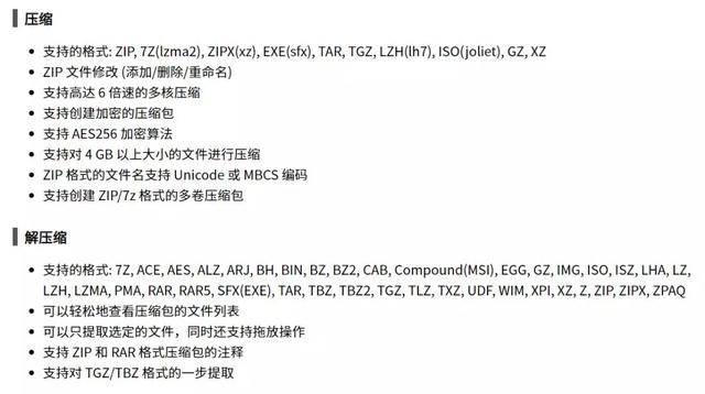 压缩软件无广告，免费压缩软件无广告（2023年Windows下优秀的解压缩软件推荐）
