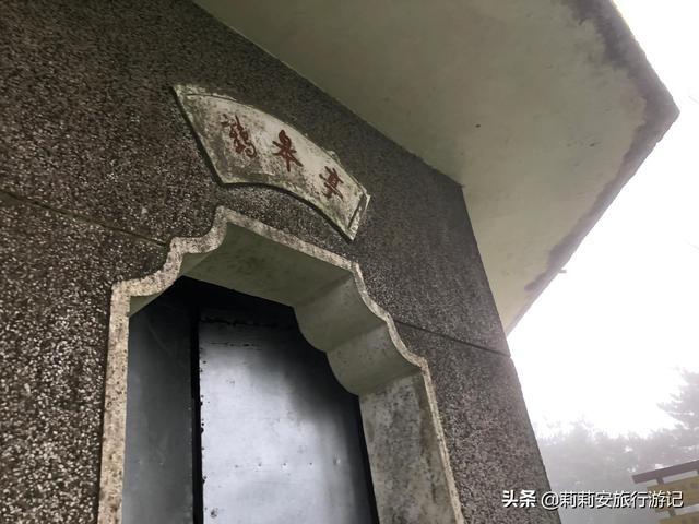 徒步南迦巴瓦峰最佳观景台，雾中徒步薄刀峰