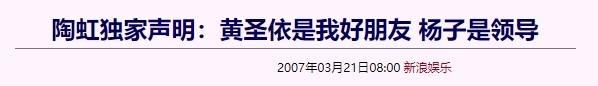 给赵本山跪拜的女弟子黄圣依，最壕星女郎：藏8年才公开身份