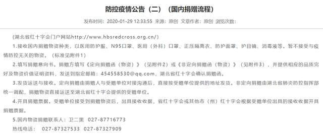 武汉市红十字会，武汉红会最新事件（武汉市红十字会春节送温暖）