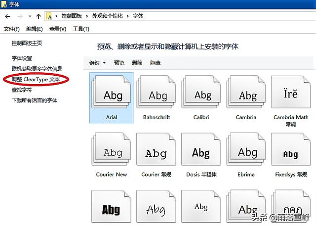 windows10字体，windows10使用什么字体最好