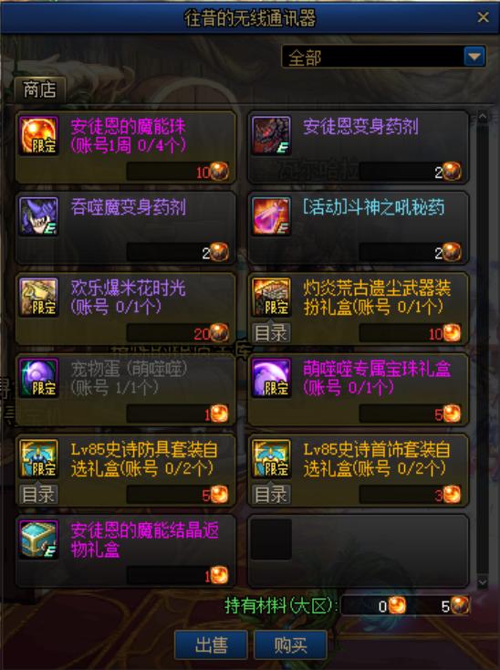 dnf86版本安图恩团本，DNF：盘点通关率最低团本