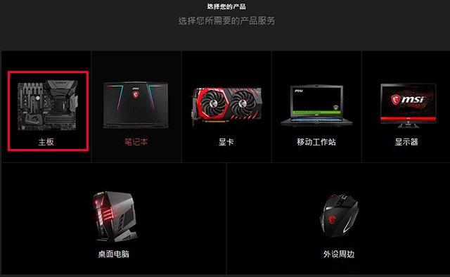 微星主板bios怎么进，微星如何进入主板的bios