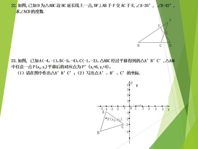 初一下册数学题，初一数学下册期末测试题（初一下册数学期末经典题）