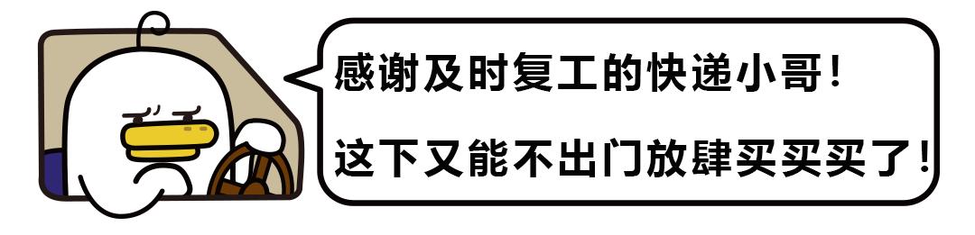 现在全国快递全停了吗，辟谣全国快递1月停运