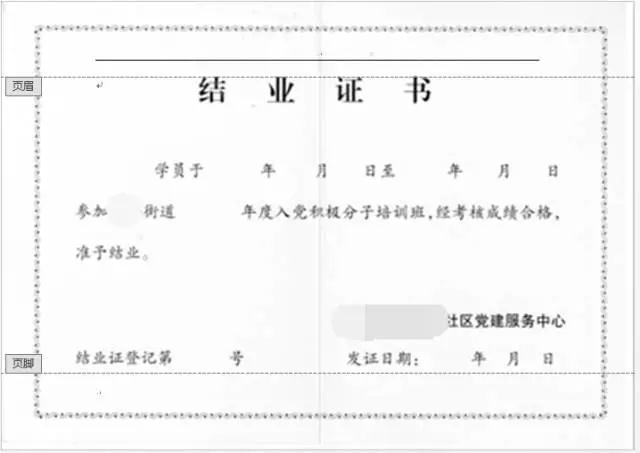 套打文件怎么打印，word文档套打方法（Word实用技巧）