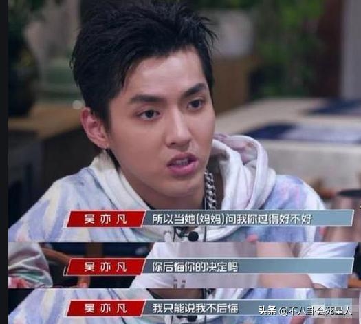 吴亦凡回溯，吴亦凡走向深渊的人生