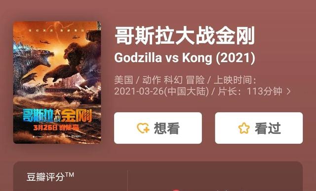 哥斯拉金刚最后金刚被关在哪里，这场世纪之战可太燃了