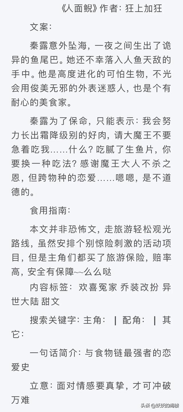 女主是反派的小说，女主穿书养成反派的小说（强推《大宫》勾心斗角得真的是太精彩了）
