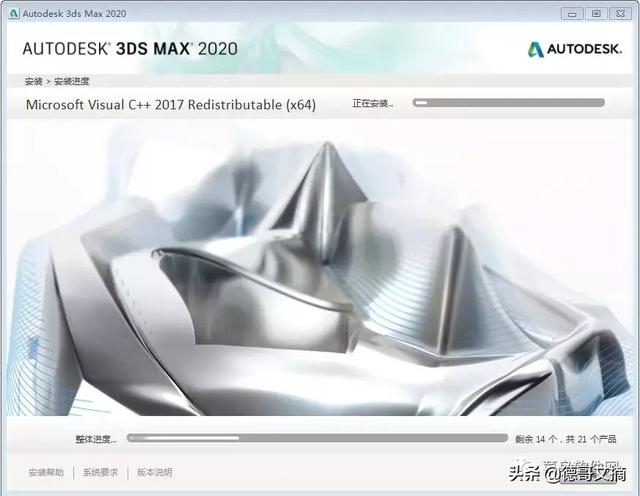 3dmax安装，3dmax教程安装步骤（3DMAX2020安装教程）