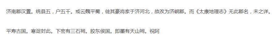 青州属于哪个市，山东青州市属于哪个市（上古九州之一，竟在山东！）