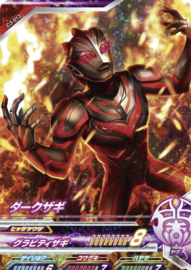 黑暗迪迦奥特曼对战黑暗扎基，四位酷炫的黑暗奥特曼