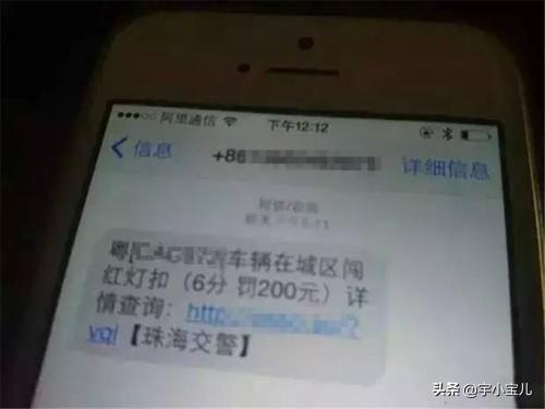 闯红灯多久收到短信，一般违章闯红灯几天收到信息