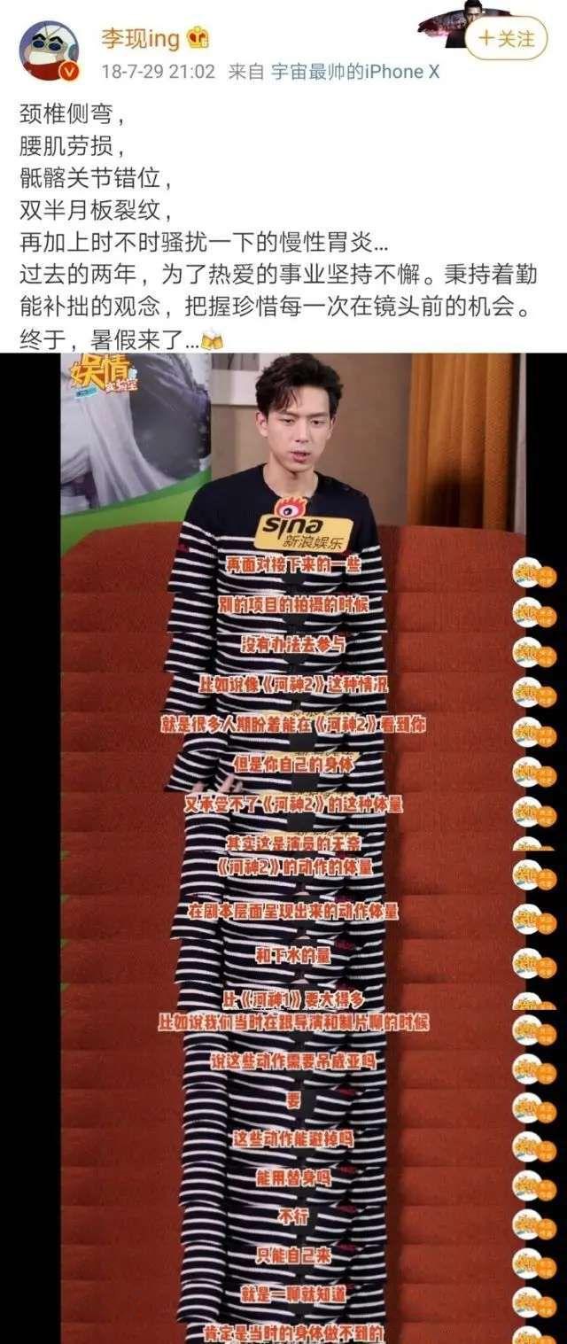 李现为什么没参加河神2，河神2李现被换角