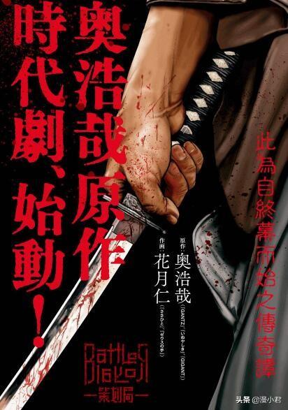 最近要出的新动漫，奥浩哉原作新漫GANTZ-E江户时代的杀戮都市