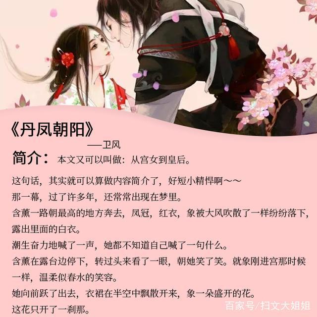 宠妃现代生活录，好看的穿越甜宠文现代（五本高质量的穿越甜文）