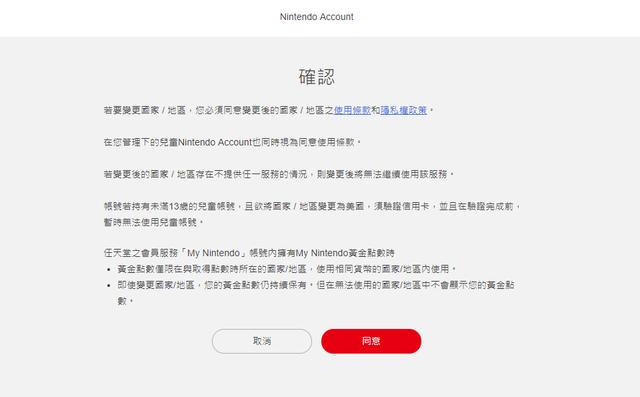 任天堂eshop，任天堂eshop购买游戏流程