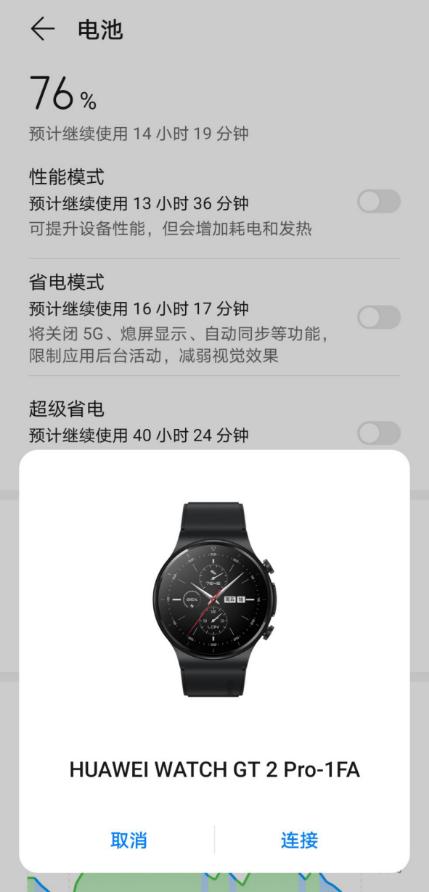 华为手表gt2pro，华为手表watch gt2 pro 评测（Pro测评：高端奢华手表）