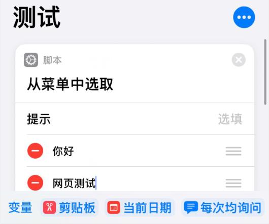 ios 快捷指令推荐，盘点iPhone超实用的5个快捷指令