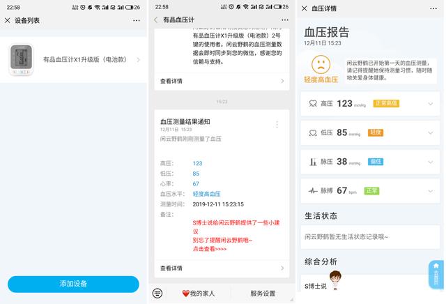 欧姆龙血压计哪款好，欧姆龙电子血压计哪款适合家用（欧姆龙、鱼跃、健之康等25款样品综合表现突出）