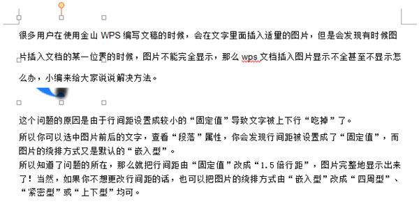 wps10个技巧，Excel都没有这些功能
