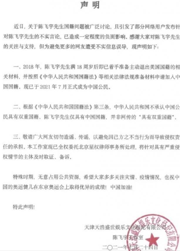 陈凯歌儿子陈飞宇改国籍，陈凯歌儿子陈飞宇退美国籍