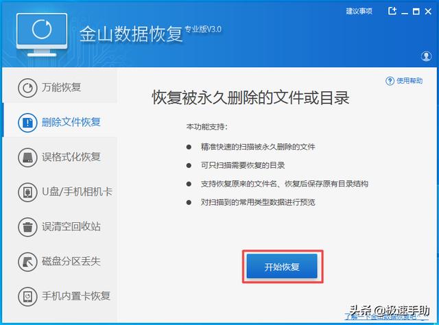 怎么删除金山毒霸，怎么彻底删除金山毒霸的文件