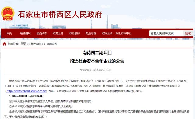 新世界阳光花园，新世界阳光花园房价（厦门繁华路口的8万㎡大楼）