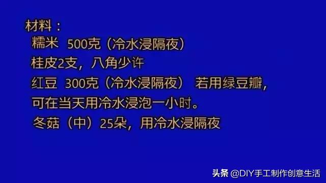 正宗的端午粽子怎么做，教你地道做法