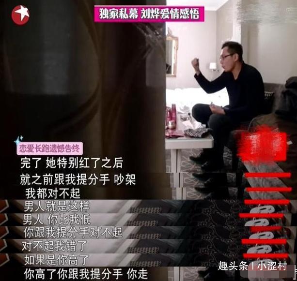 谢娜刘烨同台十年后同台是哪期，2006年谢娜和刘烨分手后机场相遇