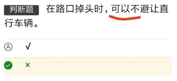 驾考科目一考试模拟题目练习，驾考模拟考试科目一模拟题