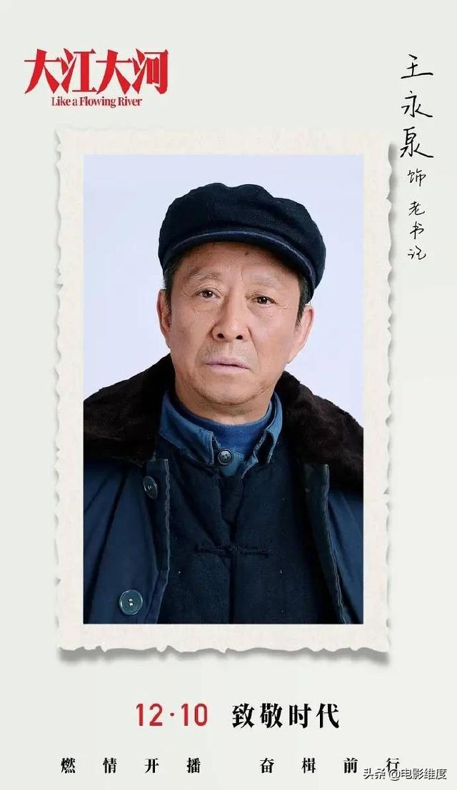 王永泉一人分饰两个角色，《知否》英国公一出场便让观众泪崩