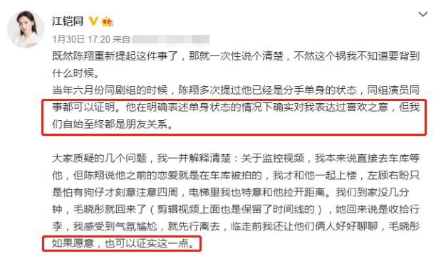 陈翔毛晓彤事件反转，陈翔毛晓彤事件反转