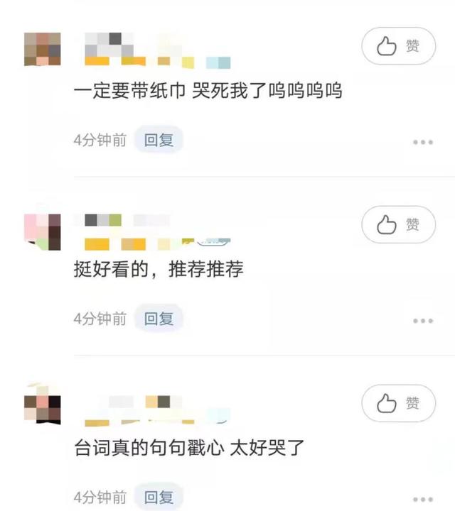 悬崖之上和我的婚礼票房成绩，口碑平平的你的婚礼凭啥票房完胜悬崖之上