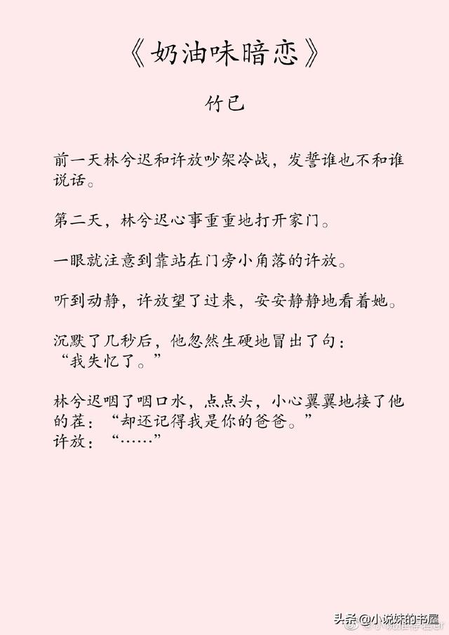 有什么好看的青梅竹马宠文，青梅竹马文从稚童到年少