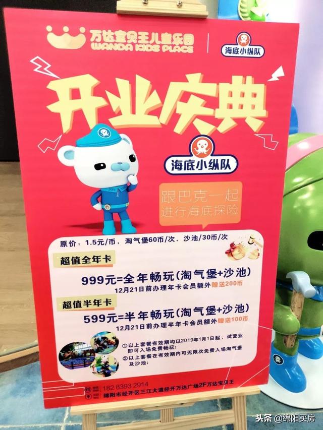 绵阳经开区万达广场二期，明天见绵阳经开万达广场12.21盛大开幕