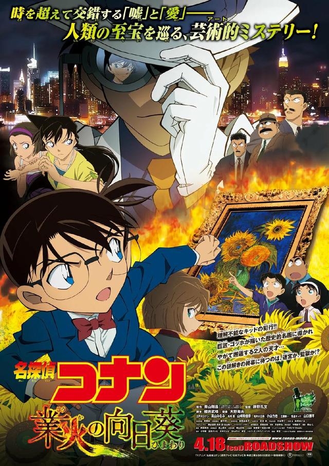 柯南剧场版排名，名侦探柯南里面最好看的剧场版（柯南新剧场版《黑铁的鱼影》首周票房登顶）
