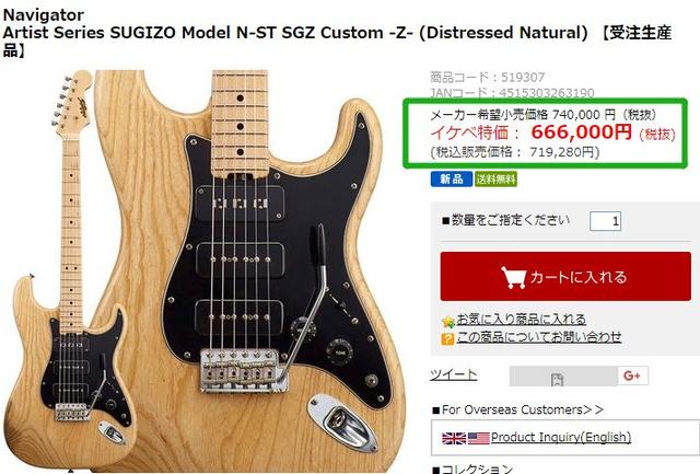 esp吉他万元推荐，ESP及其各子品牌电吉他介绍