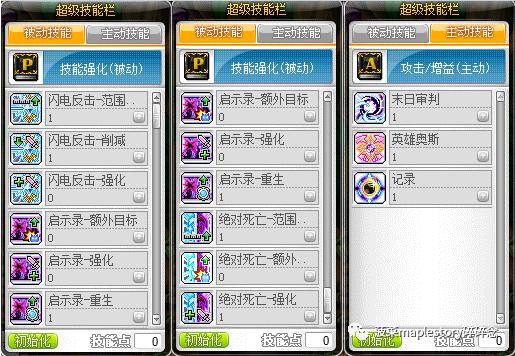 冒险岛夜光法师，冒险岛法师转职攻略（二、封印黑魔法师）