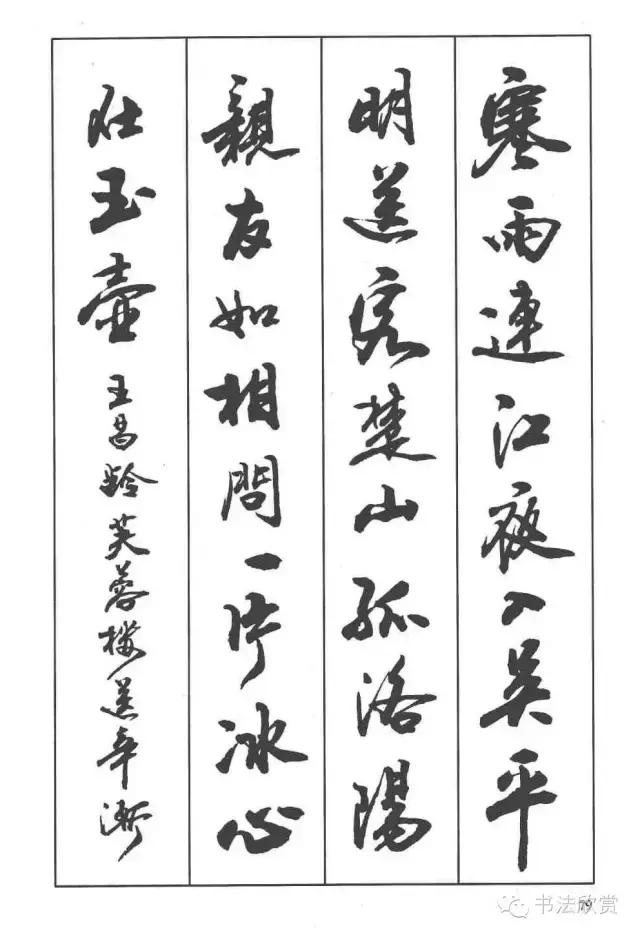 毛笔行书入门字帖，毛笔书法字帖行书入门字谱