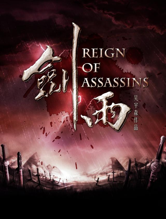 远超同期通天帝国，剑雨一句话总结