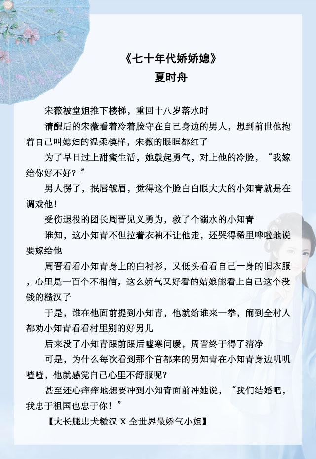 女主娇气勾人男主糙汉的年代文，小说推荐糙汉男主言情（完结年代文推荐，团宠甜）