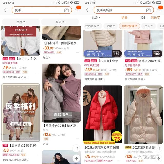今年冬天最流行的衣服有哪些，夏清仓冬反季衣服简直便宜得不行