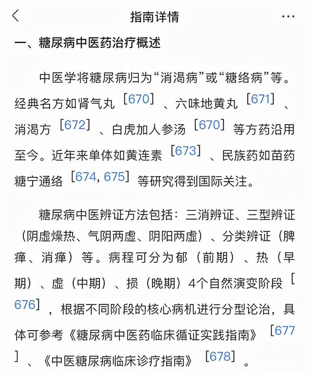 糖尿病唐匀(唐尿病要怎么治疗)