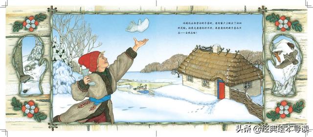 一只手套故事，一个滑稽而温暖的故事